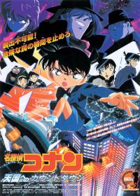 Meitantei Conan: Tengoku e no Count Down